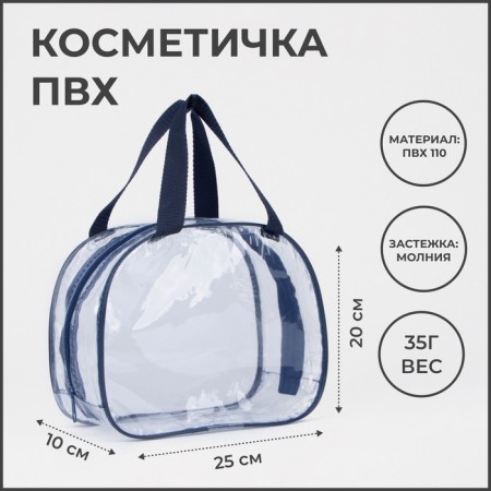 Lightning cosmetic bag, transparent/blue color
