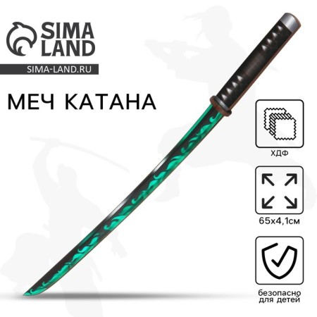 Souvenir wooden weapon "Katana Green Wind", 65cm