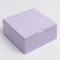 Gift folding box, packaging, "lavender", 15 x 15 x 7 cm