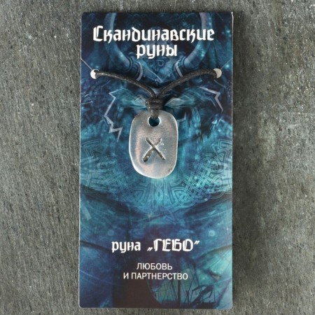 Amulet "Scandinavian runes", Runa Gebo, 21x29mm, metallic-4