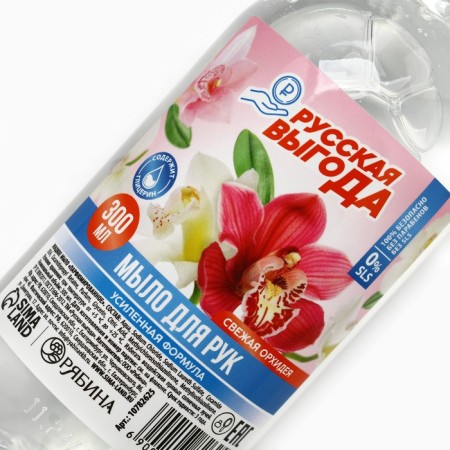 Liquid hand soap Russian benefit, 300 ml, aroma of fresh orchid-1