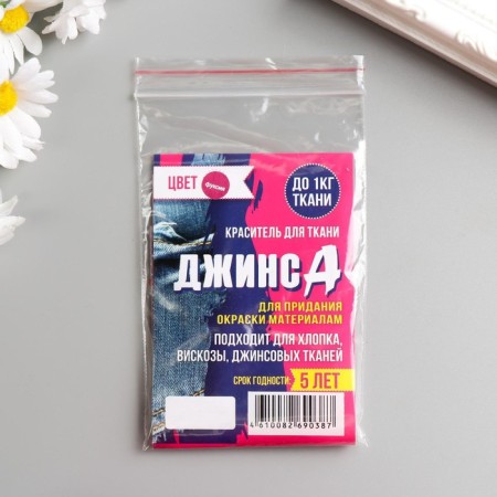Dye "jeans" fuchsia, 10 g-1