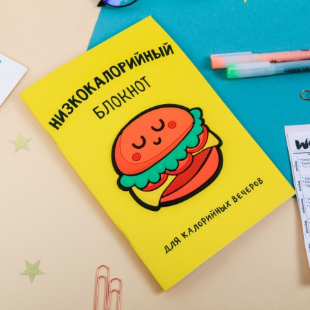 Set of notebook with a pen "for high -calorie evenings"-1