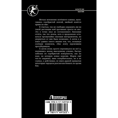 Глава клана. Широков А.В., Шапочкин А.И.-1