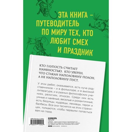 187 books that every fool should read. Polunin S., Tabachnikova N.-1