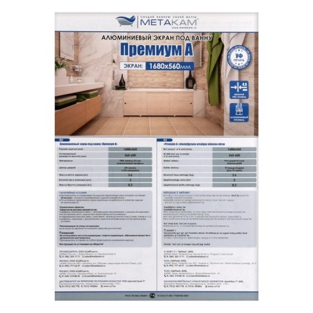 Bath screen "premium a", 168 cm, white color-6