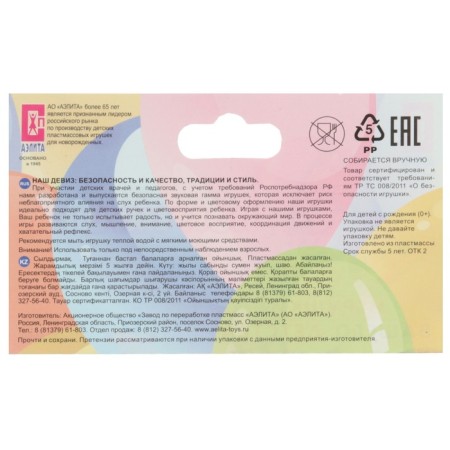 Little ratio "Buketik", color mix, Aelita-9