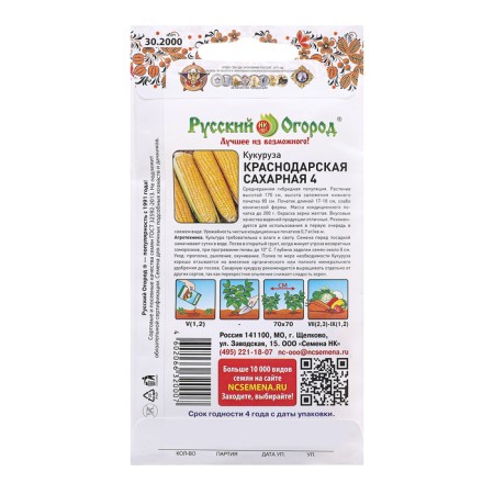 Sugar corn "Krasnodar Sugar 4", series Russian garden, 5 g-1