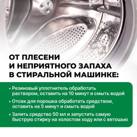 Mold remoter Prosept Fungi Clean, concentrate, 1 liter-5