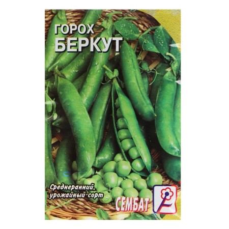 Seeds "Golden Eagle", 10 g