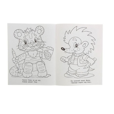 Coloring to the kids "elephant"-1