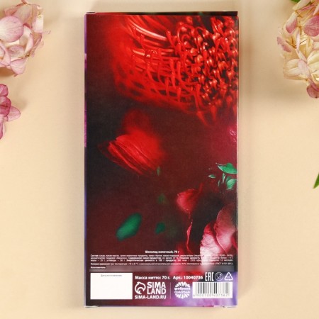 Milk chocolate "From March 8", 70 g.-3