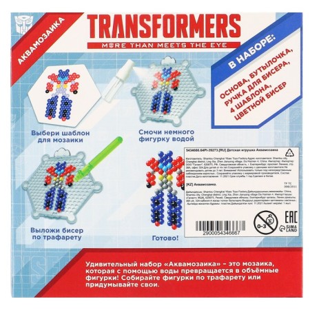 Aquamosaic "Autobots", transformers, 4 figures, characters-8
