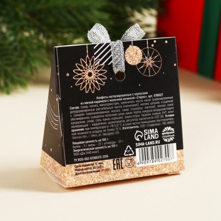 Chocolate sweets with the prediction of "heat and comfort", 100 g.-2