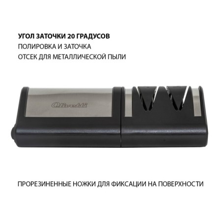 Olivetti EKS0202 knives sharpener, sharpening angle 20 °-7