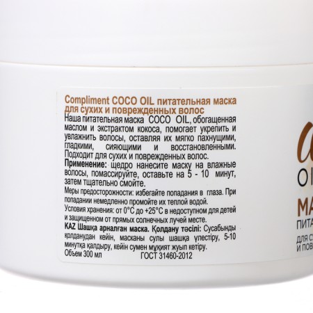 Mask is nutritious for dry and damaged hair, 300 ml-4