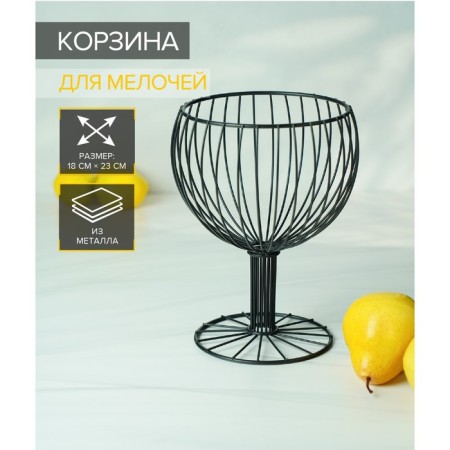 Basket for trifles "Aesthetics", 18 × 18 × 23 cm, black color