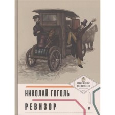 Examiner. Gogol N.