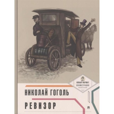 Examiner. Gogol N.