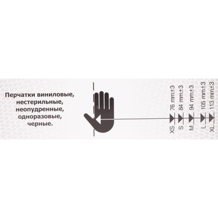 Vinyl gloves, non -puddered, non -sterile, size S, 50 pairs, black-2