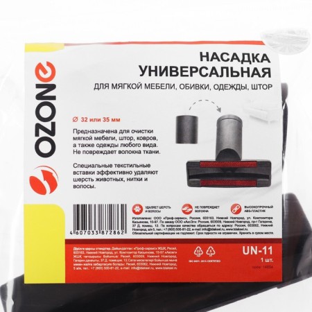 Universal nozzle for Ozone vacuum cleaner for upholstered furniture, upholstery, curtains, pipe 32 and 35-1