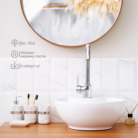 A set of accessories for the bathroom "Westeros", 4 items (soap dish, soap dispenser 390 ml, 2 cups), white color-1