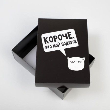 Gift folding box, packaging, “My gift”, 21 x 15 x 7 cm-3