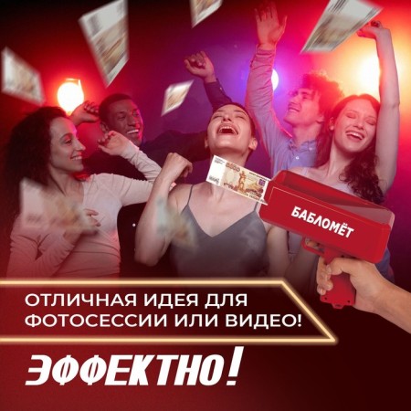 Game set "Bablomet"-3