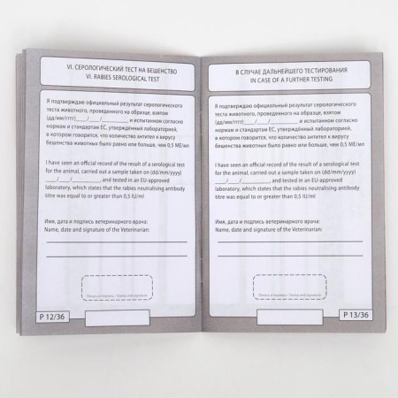 Set of international veterinary passports No. 2, 3 types-8