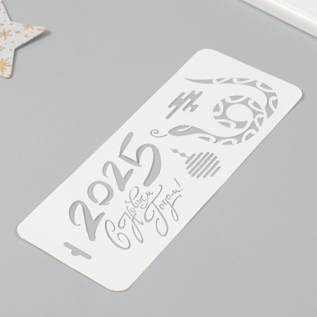 Plastic stencil "Happy New Year 2025. Snake", size 10x25 cm-1