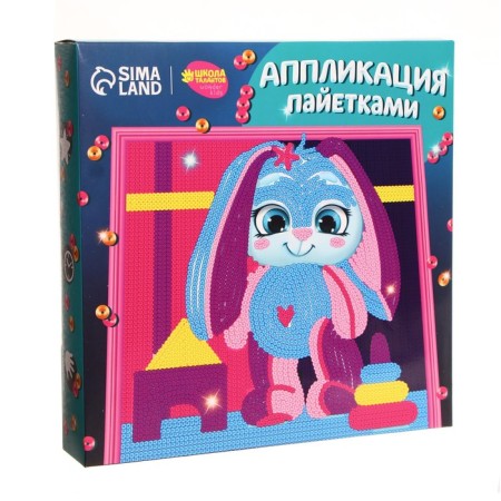 Application with sequins "Bunny with toys"-2