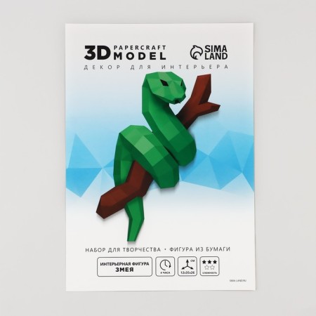 New Year's set for creating a polygonal figure "New Year: Snake"-1
