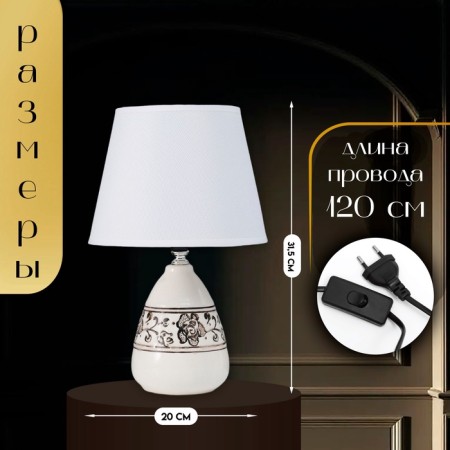 E14 40W white 20x20x31.5 cm desktop lamp "Ando"-1