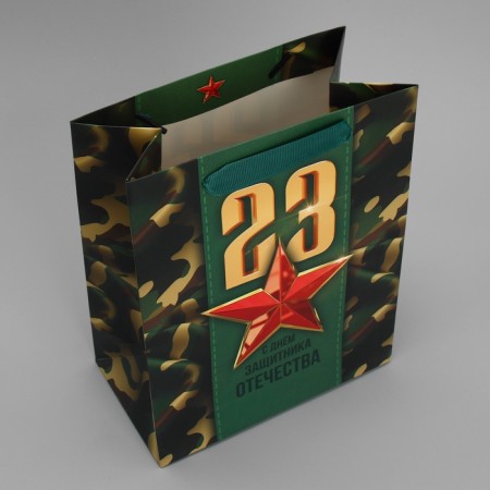 Gift laminated vertical, packaging, “Happy Defender of the Fatherland”, MS 18 x 23 x 10 cm-3