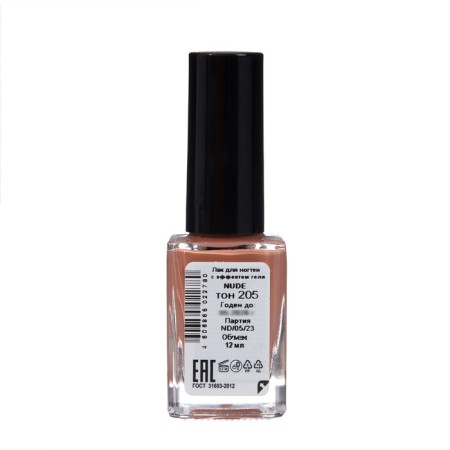 Nail polish with Nude Collection gel effect, tone 205, caramel, 12 ml-2