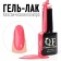 Gel nail polish, Classic Colors, 3 phase, 8ml, Led/UV, Ice rose color (18)