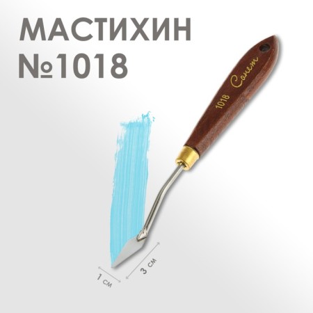 Mastikhin 1018 "Sonnet", shovel, 10 × 30 mm