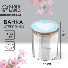 Банка для хранения «Готовь с любовью», 450 мл