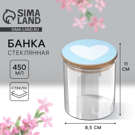 Bank for storage "Cook with love", 450 ml