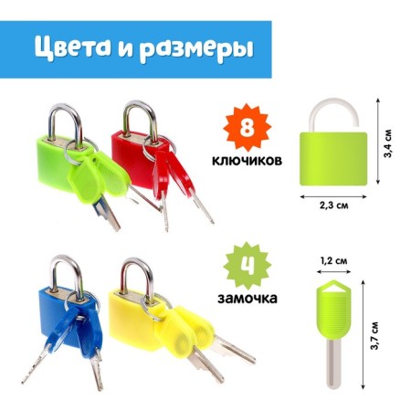 Developing set "Lacking-keystrokes", 4 pieces-2