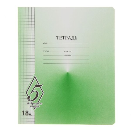 Notebook 18 sheet cell "magnificent five", paper cover, mix