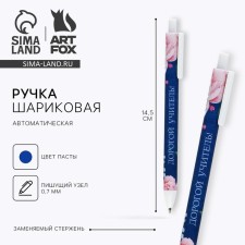 Automatic matte ballpoint pen 