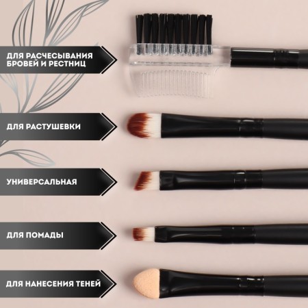 A set of makeup brushes, 5 items, PVC chech, black matte color-1