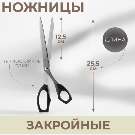 Clothing, heat -resistant handles, 10 ", 25.5 cm, black color
