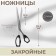 Clothing, heat -resistant handles, 10 ", 25.5 cm, black color