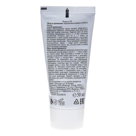 Floresan Deep Depil cream for bikini and armpits with grape seed oil, 50 ml-5