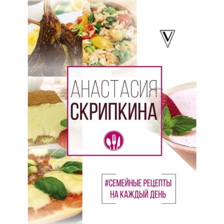 #Family recipes for every day