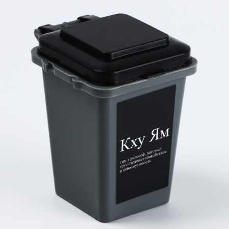 Garbage bin "Khhu Yam", 12 x 9 cm-1