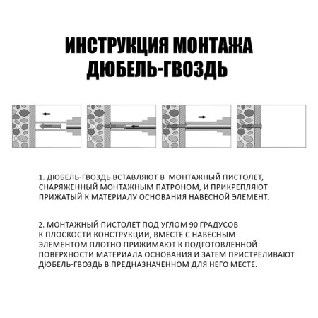 Dowel-gvo "bison master", for an mounting pistol, galvanized, 3.7x40 mm, 15 pcs-3