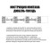 Dowel-gvo "bison master", for an mounting pistol, galvanized, 3.7x40 mm, 15 pcs